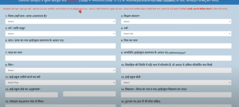 Uttar Pradesh Scolarship Registration Status UP Scolarship