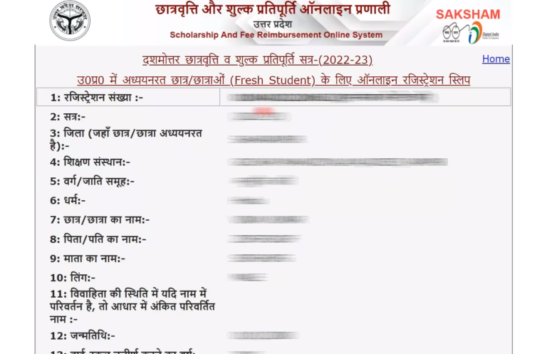 Uttar Pradesh Scolarship Registration Status UP Scolarship