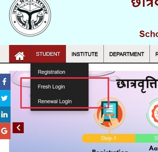 Uttar Pradesh Scolarship Registration Status UP Scolarship